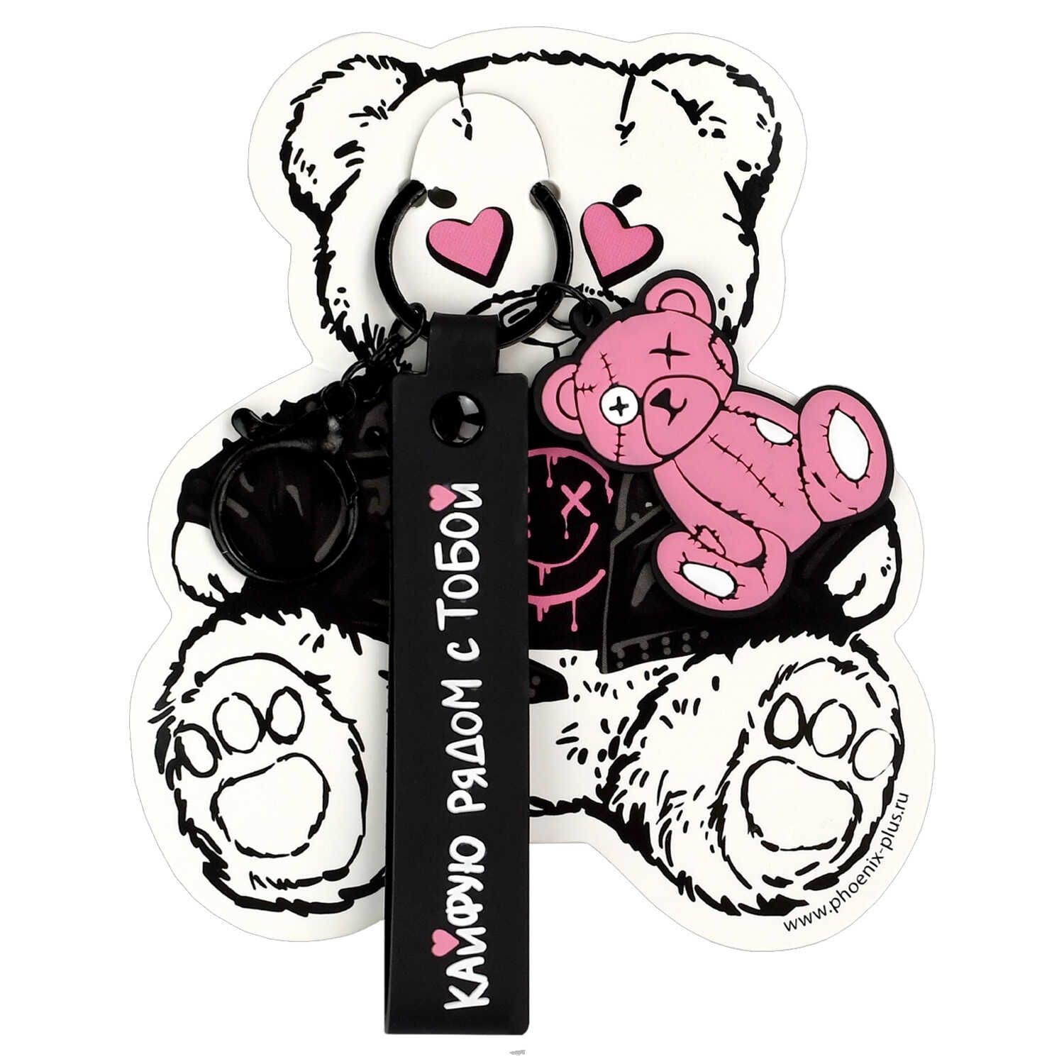 Брелок "Плюшевый мишка" ПВХ, 4,2*13см Феникс+