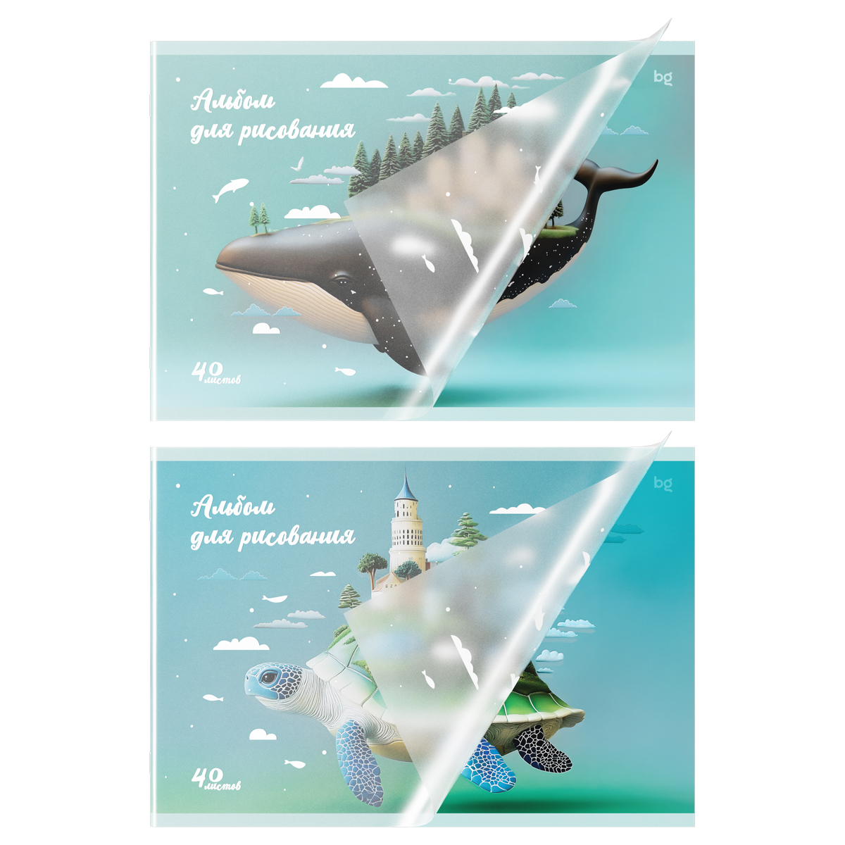 Альбом для рисования 40л., А4, на скрепке BG "Где спят океаны"