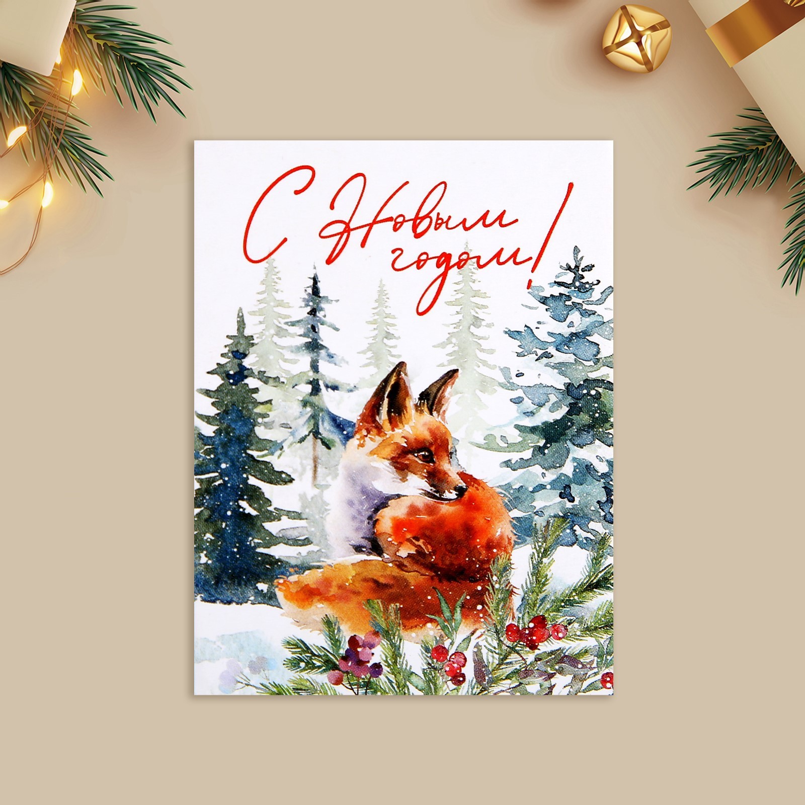Открытка-мини «С Новым годом!», 6×8 см