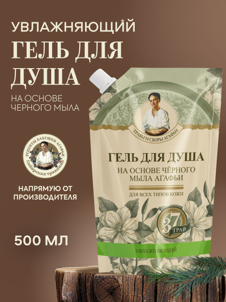 Бабушка Агафья Гель д/душа 500мл. На осн.черн. мыла Дойпак