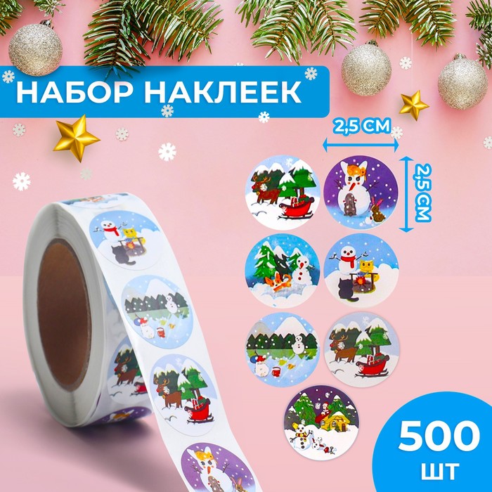 Наклейки в рулоне «Зимушка», 500 шт.