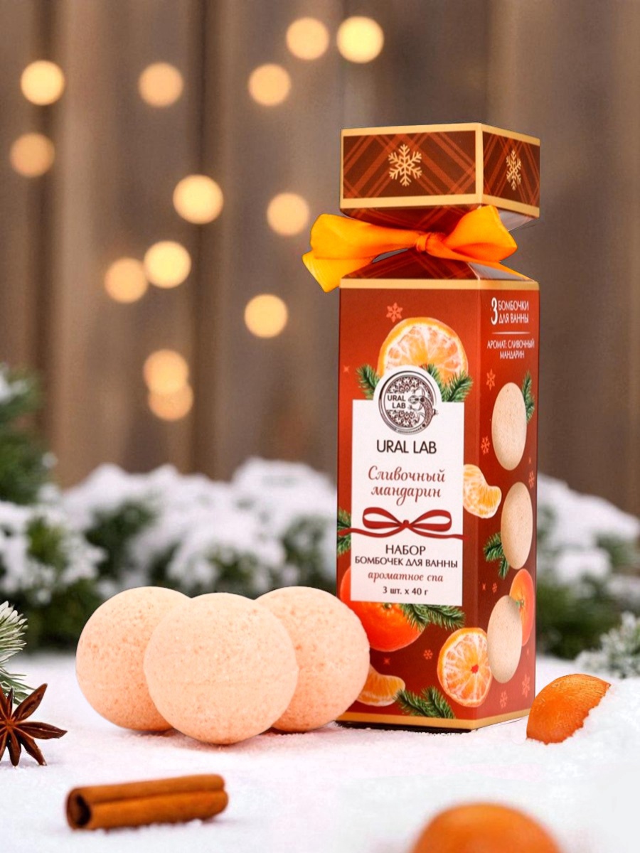 Бомбочки для ванны с ароматом мандарина, 3×40 г, URAL LAB