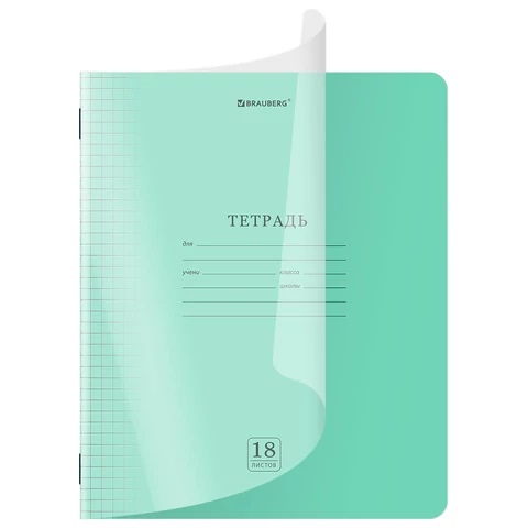 Тетрадь пластиковая обложка (прозрачная) 18 листов, клетка, BRAUBERG "Smart Cover", ЗЕЛЕНАЯ, 405028