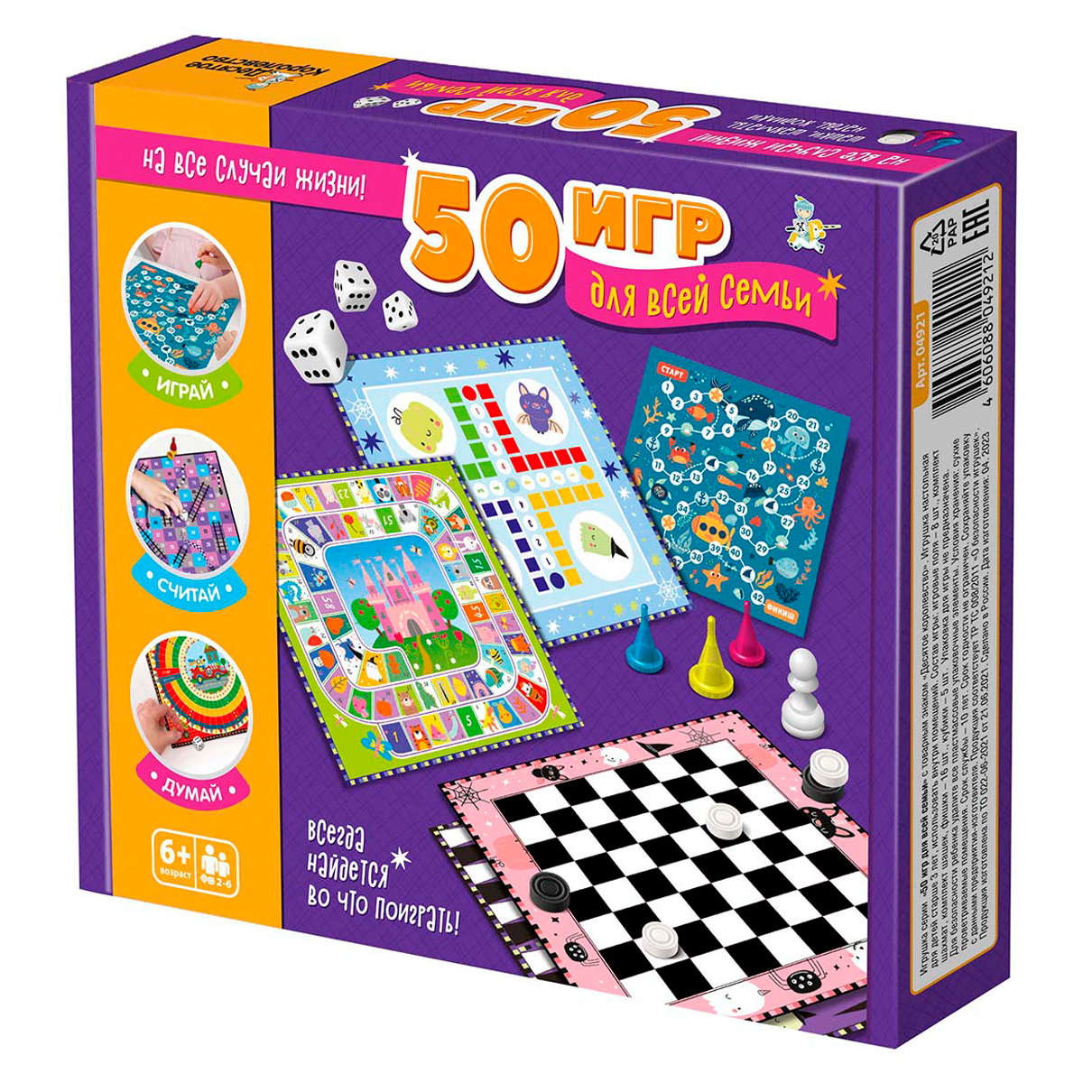 Набор игр Десятое королевство "50 игр для всей семьи", картонная коробка