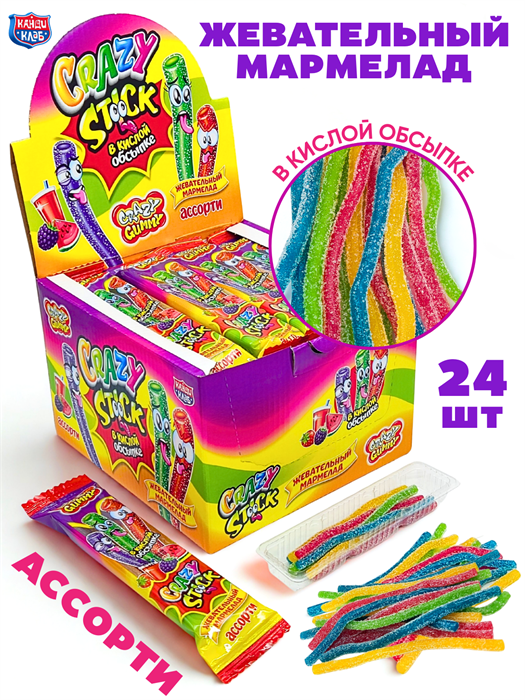 Мармелад CRAZY GUMMY CRAZY STICK трубочки в кислой обсыпке Ассорти (MAR138) 20 гр
