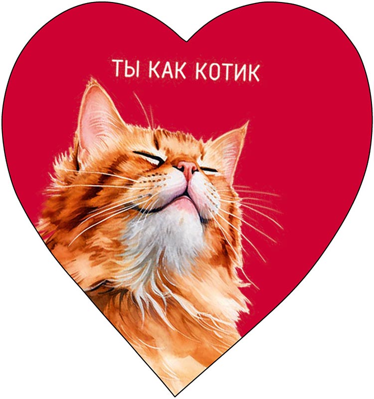 Открытка-мини 6*6см  "Ты как котик" 261073