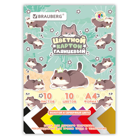 Картон цветной А4 МЕЛОВ. ВОЛШЕБНЫЙ 10 л., 10 цв, кросс-серия "МИЛЫЕ КОТЫ", BRAUBERG