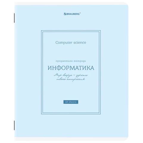 Тетрадь предметная CLASSIC 48 л., рельефный картон, матовая ламинация, ИНФОРМАТИКА, клетка, подсказк