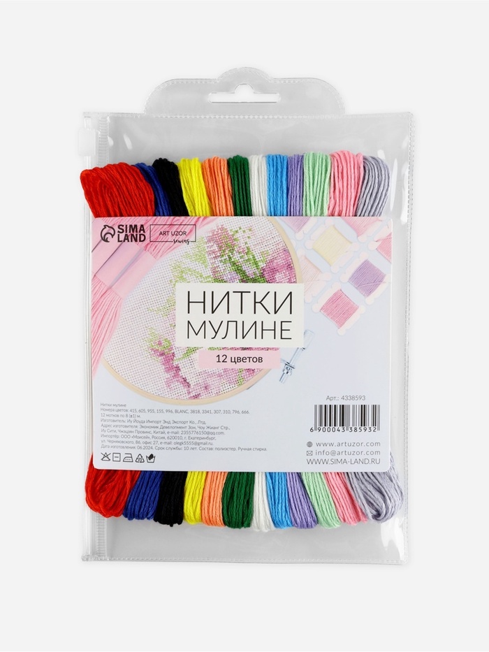 Набор ниток мулине 8±1м (наб 12шт цена за наб) №13+14 АУ   4338593