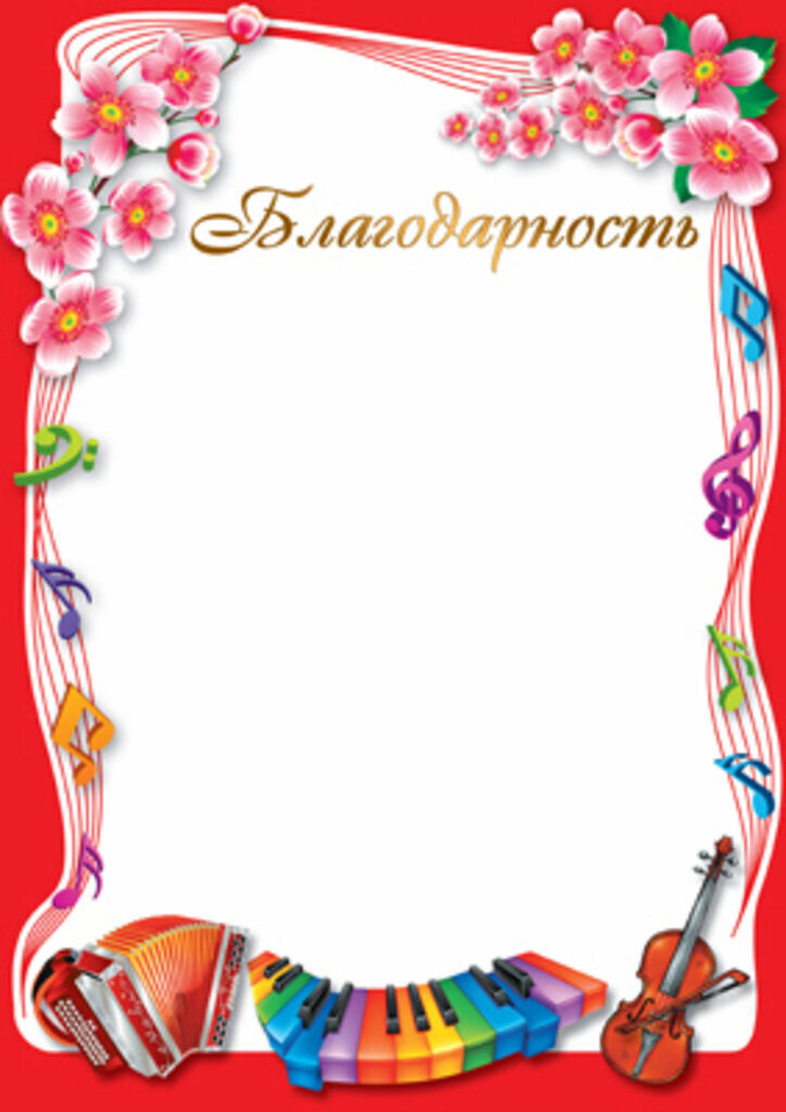 Благодарность А4, 170г/м 147180