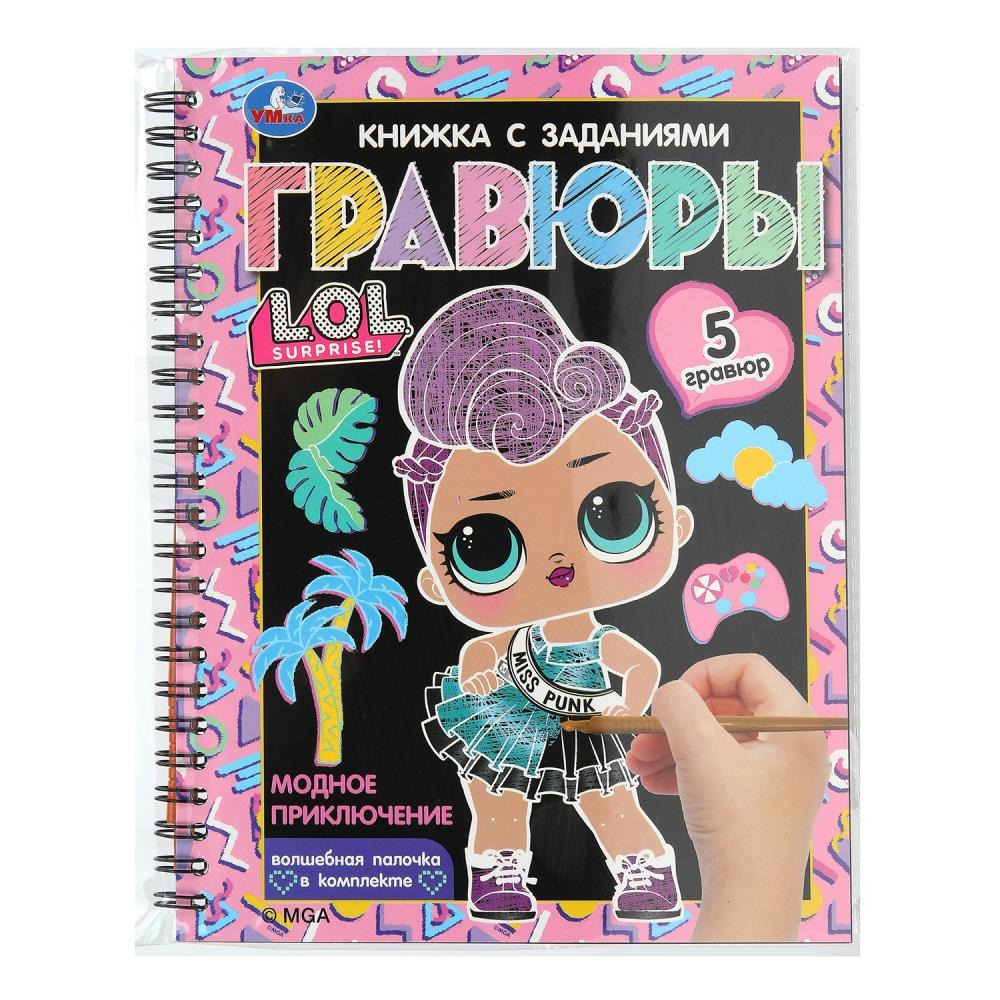 Модное приключение (блокнот на пруж. с гравюрами а5, 12 стр.) Умка в кор.100шт