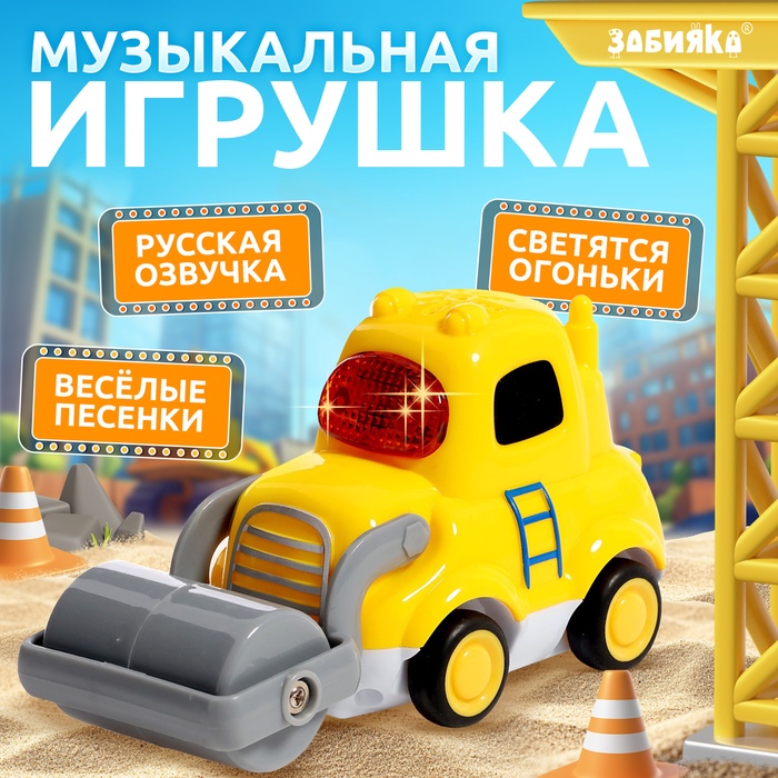 Музыкальная машинка «Городские приключения: Каток», звук, свет