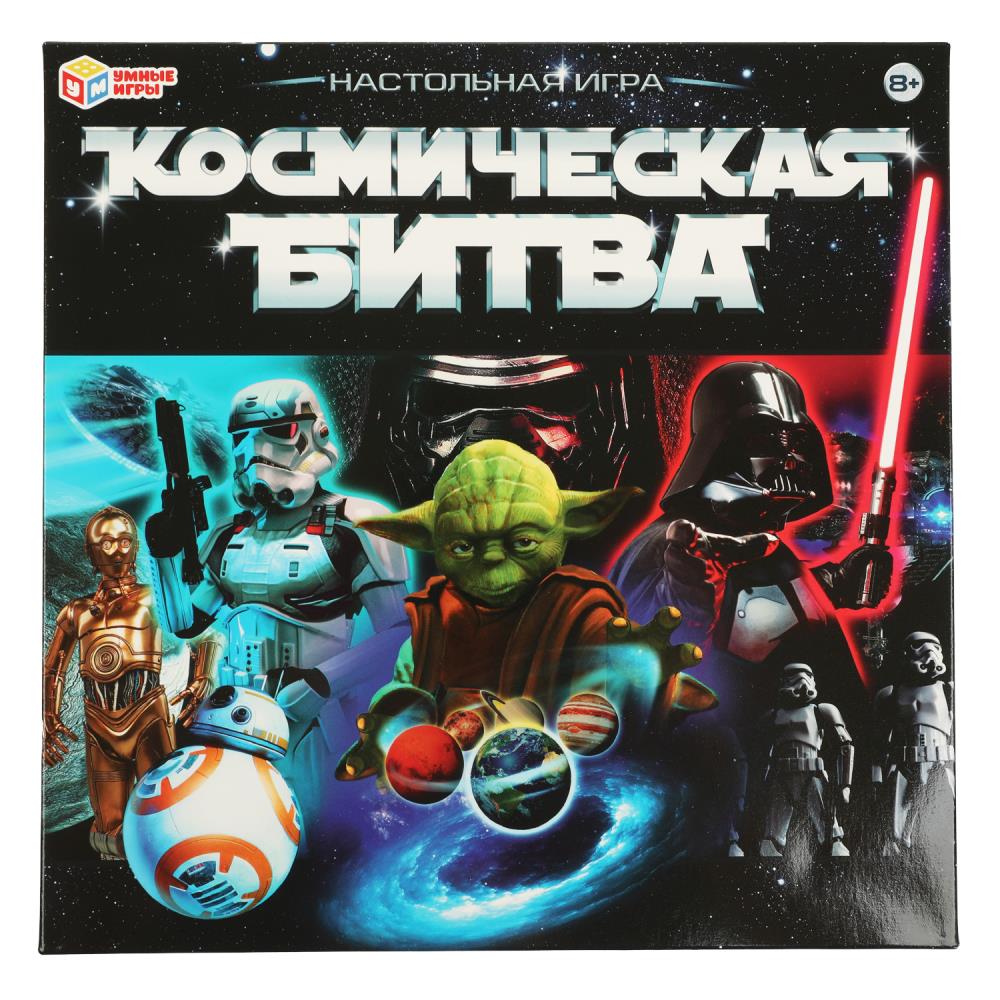 Космическая битва. Настольная игра-ходилка квадрат. 40 карточек. 250х250х55мм. Умные игры