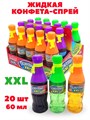 Жидкая конфета - спрей Газировка XXL ассорти (Канди Клаб) (LQC029) 60 мл*12 бл*20 шт