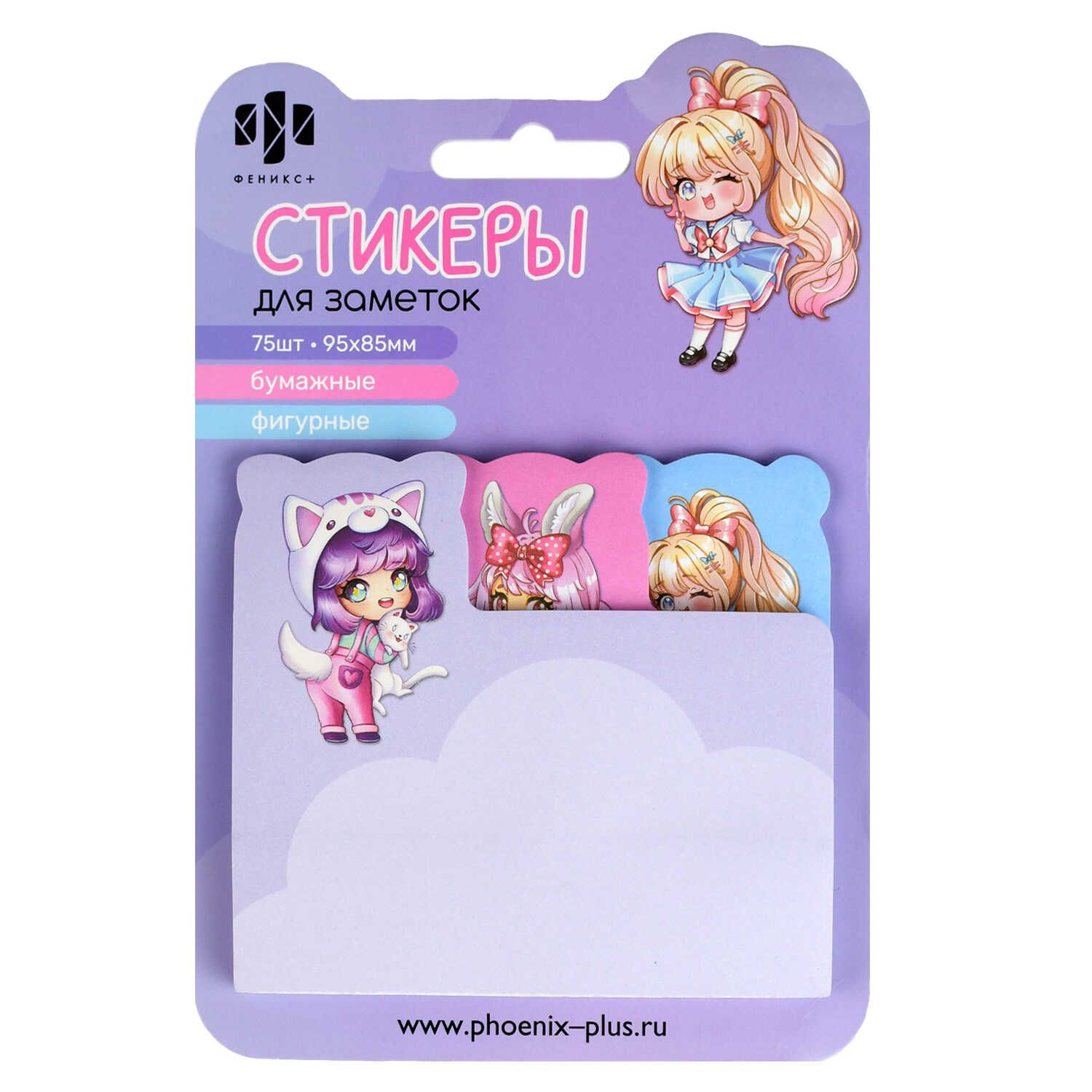 Бумага с липким краем 75л, фигурная "Девочки" 3цв.*25л. 249486