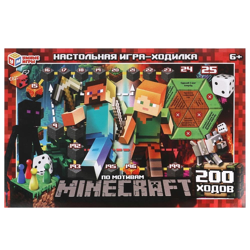 Мой Мир. 200 ходов. Настольная игра-ходилка. 217х330х27 мм. Умные игры в кор.20шт