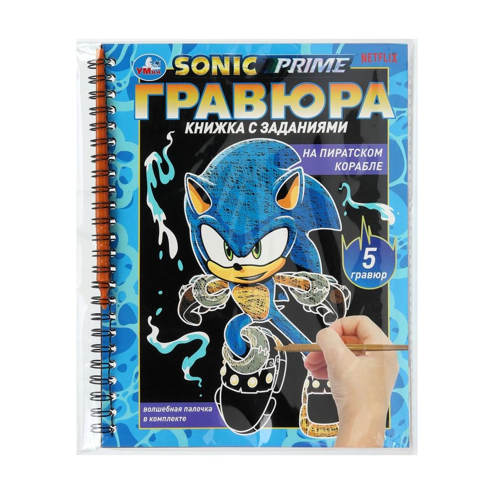 На пиратском корабле (блокнот на пруж. с гравюрами а5, 12 стр.) Умка в кор.100шт