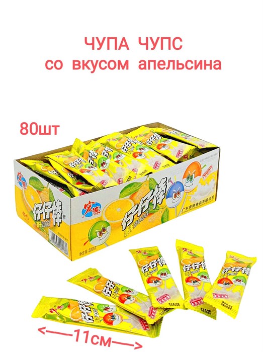 Чупа Чупс со вкусом Апельсина (1-2138) 4 гр
