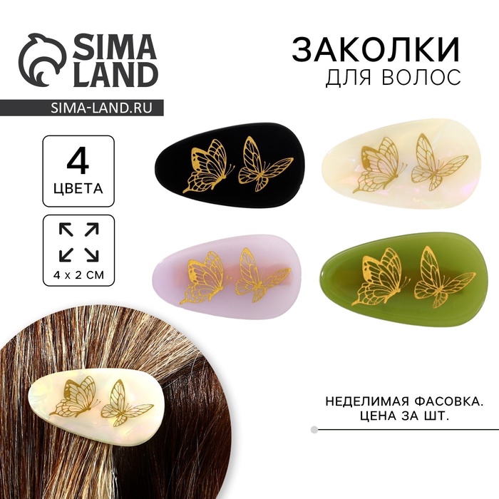 Заколка для волос акриловая каплевидная "Нежность", микс, 4 х 2 см   9930759