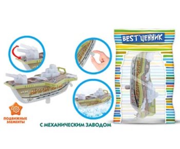 Игрушка для воды "Катер" ВН-380 90х20мм S+S toys