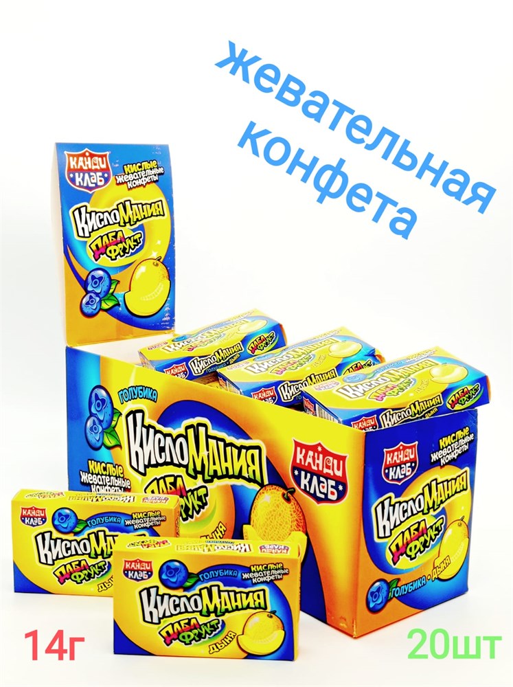 Конфеты жевательные Кисломания дабл фрукт Голубика и дыня (Канди Клаб) (CHW042-2) 14 гр