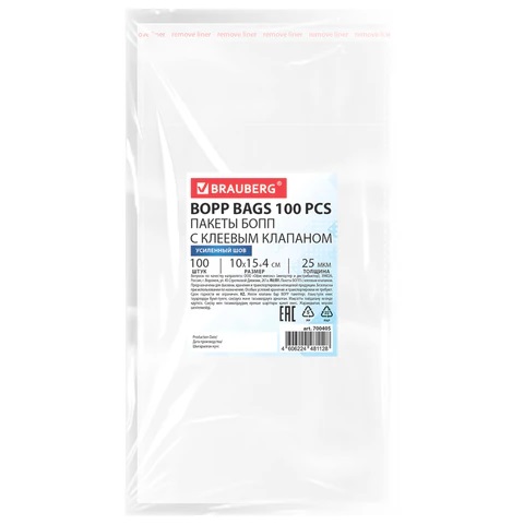 Пакеты БОПП с клеевым клапаном, КОМПЛЕКТ 100 штук, 10х15 + 4 см, 25 мкм, с усиленным швом, BRAUBERG, 700405