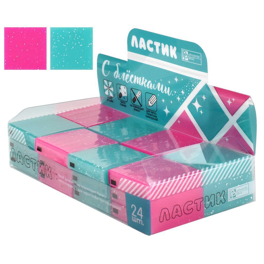 Ластик Феникс+ "Глиттер" ассорти, 24шт., 4*4*1см 173162