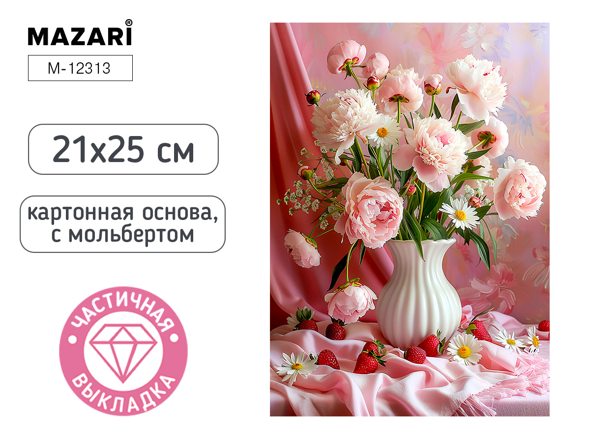 Мозаика алмазная по номерам на картоне с мольбертом 21*25см "Букет" (частичная  MAZARI 259621