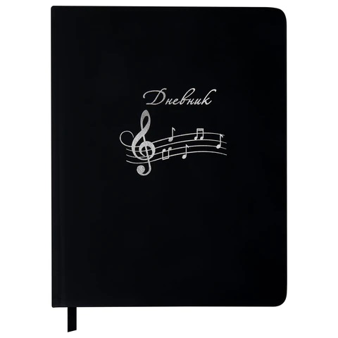 Дневник для музыкальной школы 170х215 мм, 48 л., обложка кожзам твердая, фольга, BRAUBERG