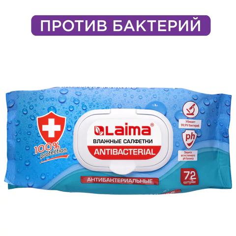 Салфетки влажные 72 шт., АНТИБАКТЕРИАЛЬНЫЕ с пластиковым клапаном, LAIMA "Antibacterial"