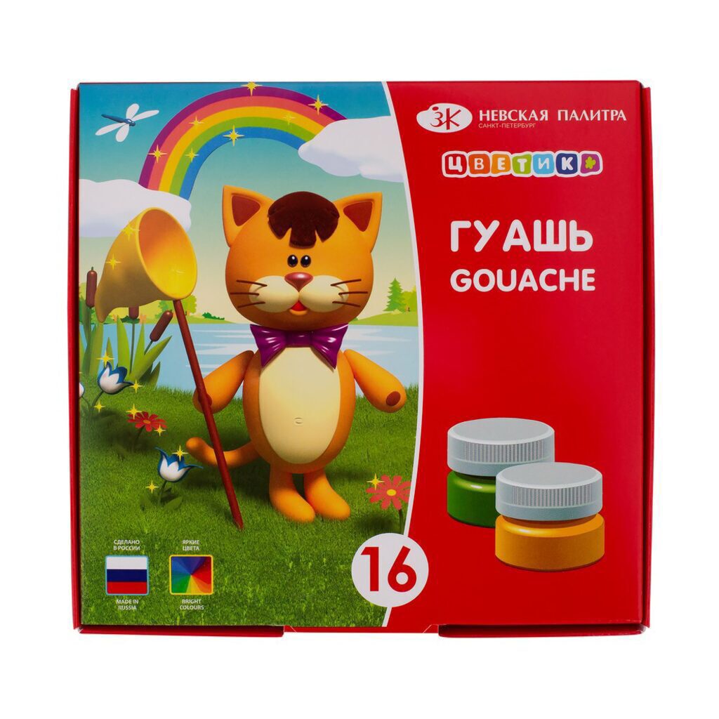 Гуашь 16цв 240мл Цветик,136723