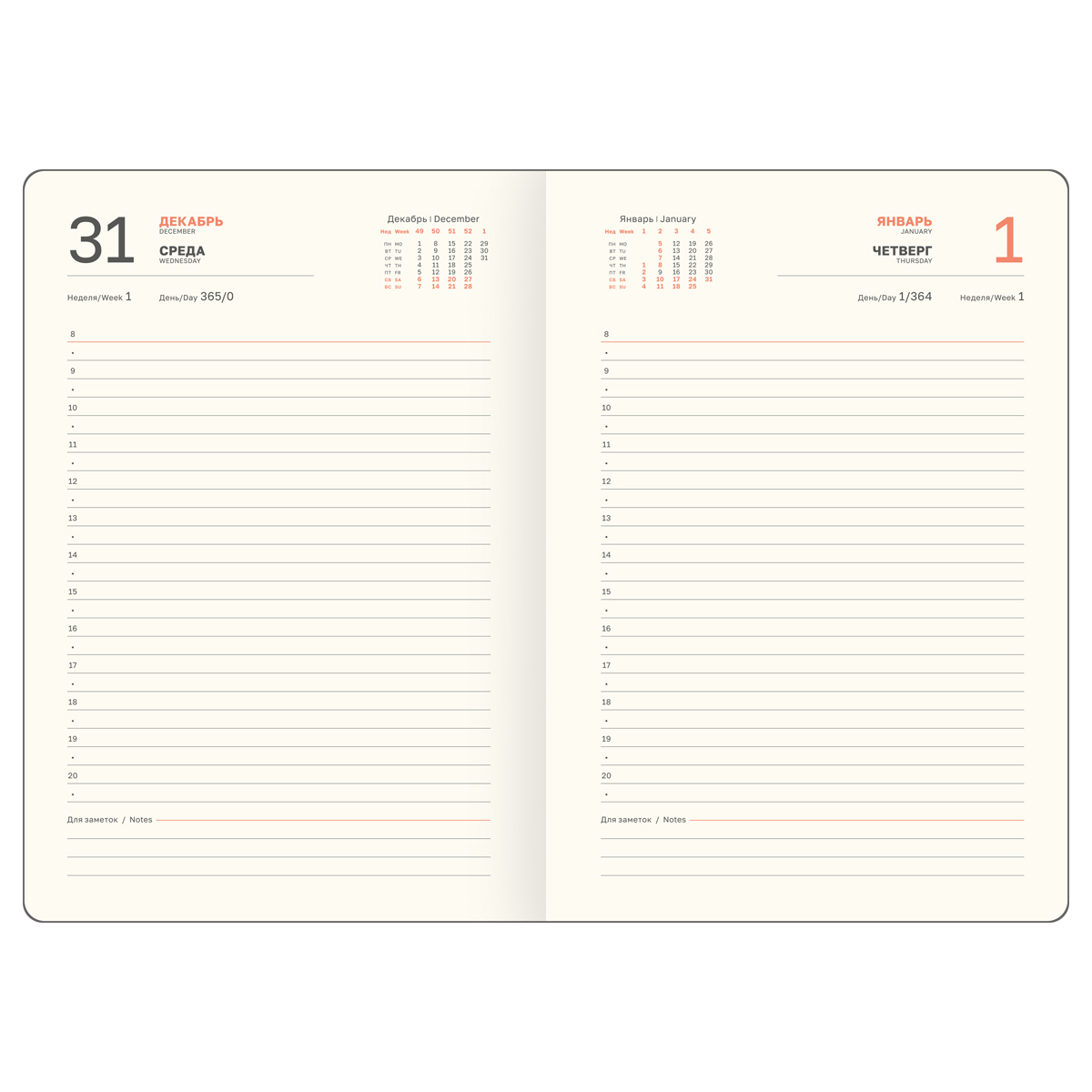 Ежедневник датированный 2026г., А5, 176л., твердый переплет, кожзам, BG "Horse. Pearl", цветной срез