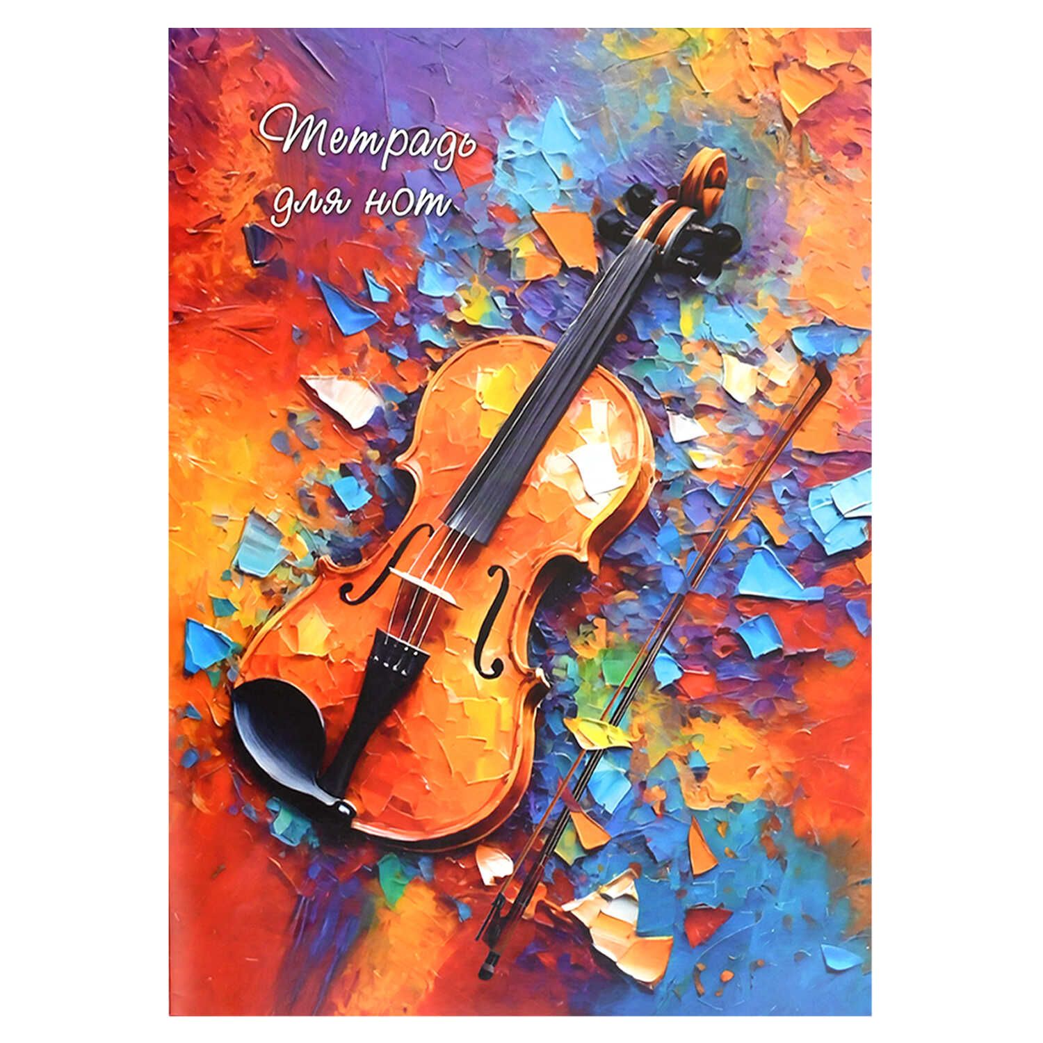 Тетрадь для нот А4 8л., вертик., скоба "Скрипка" Феникс+