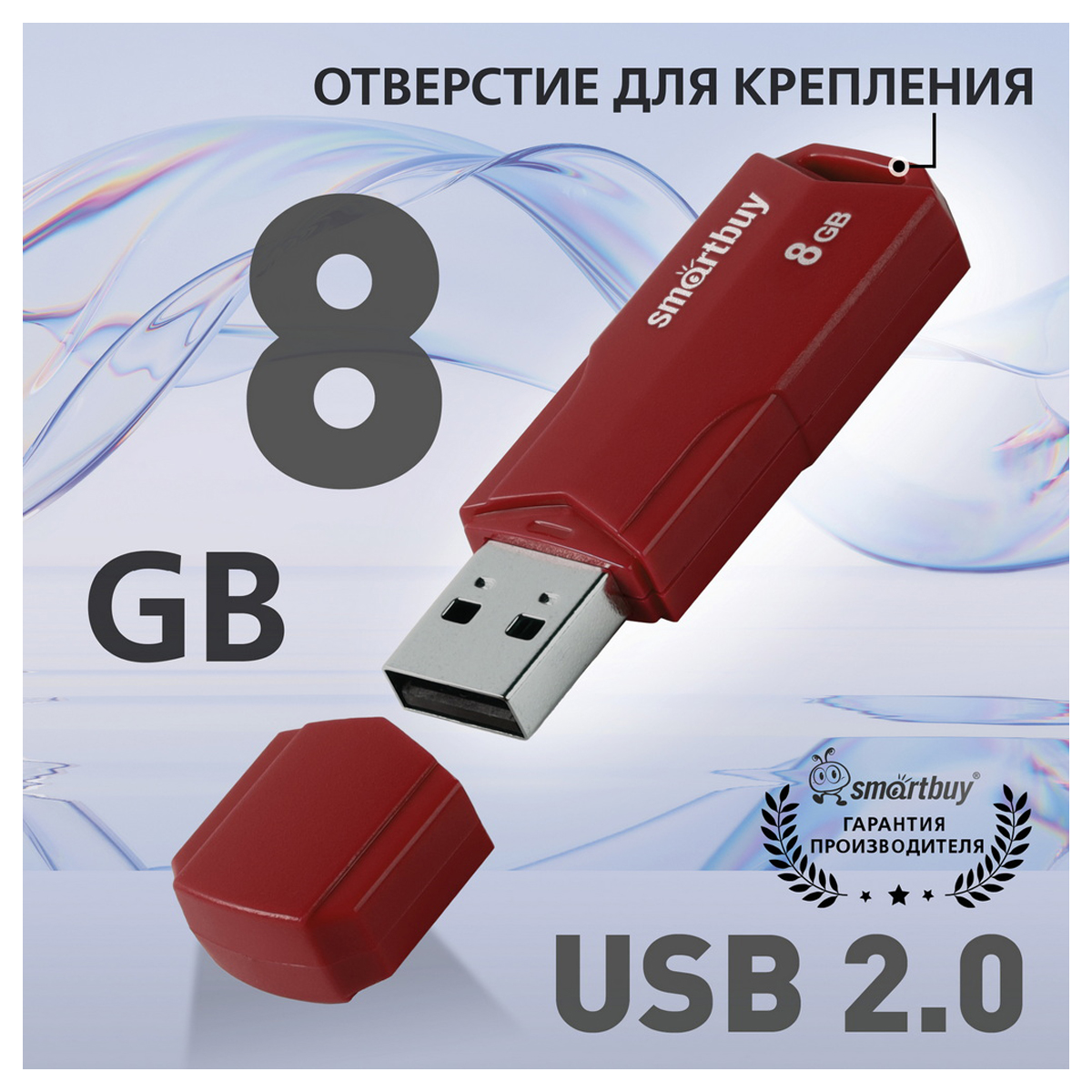 Память Smart Buy "Clue" 8GB, USB 2.0 Flash Drive, бордовый