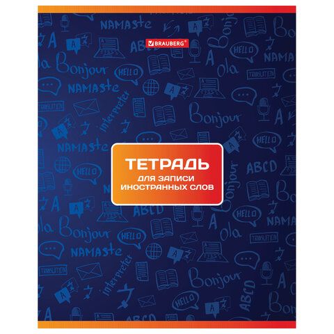 Тетрадь-словарь для записи иностранных слов А5 48 л., скоба, клетка, BRAUBERG