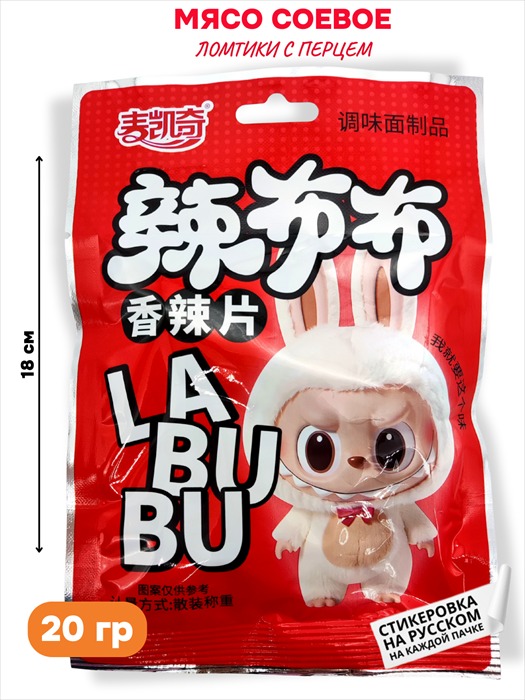 Мясо соевое Ломтики с перцем (52169) 20 гр*1 кор х 14 упак х 30 шт