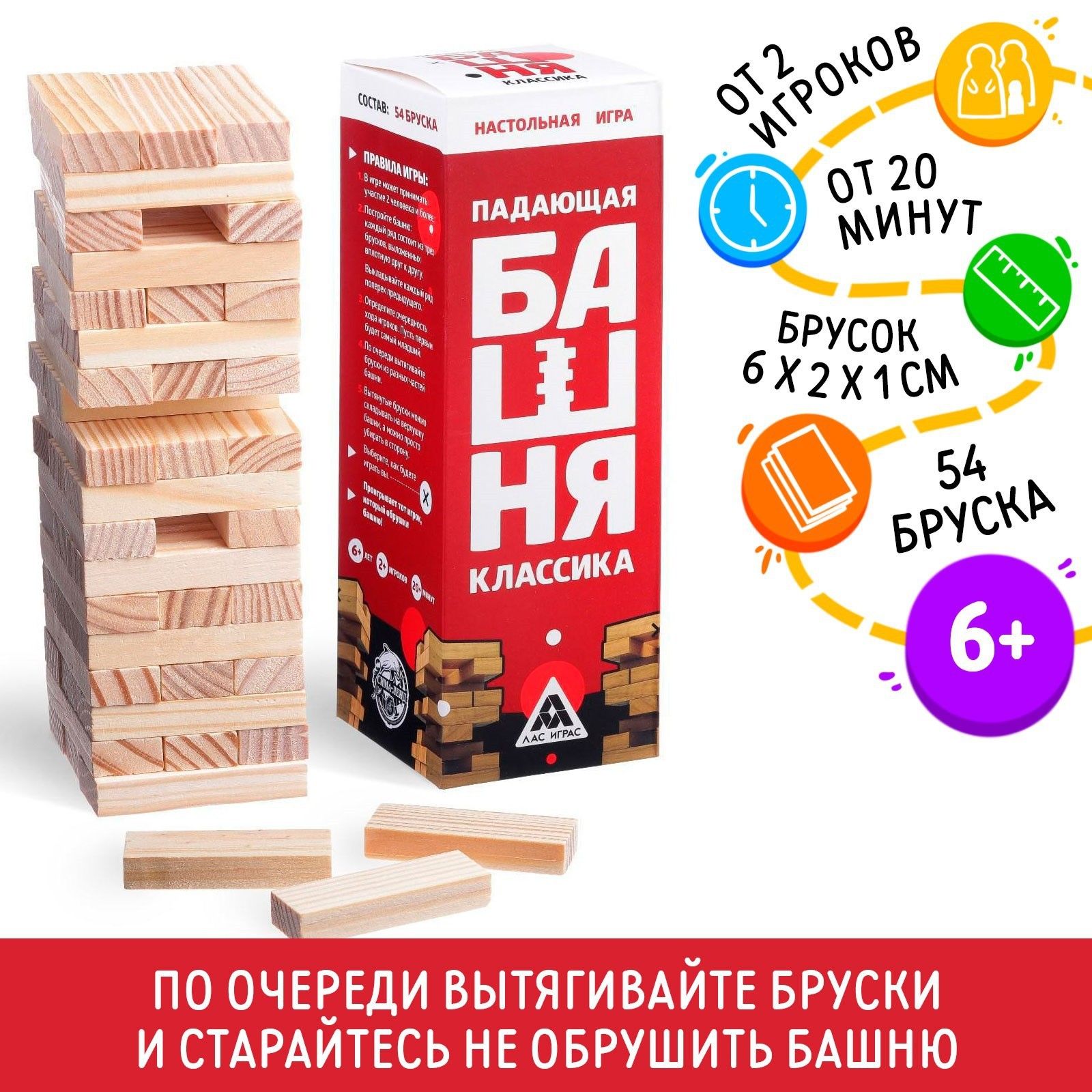 Настольная игра 