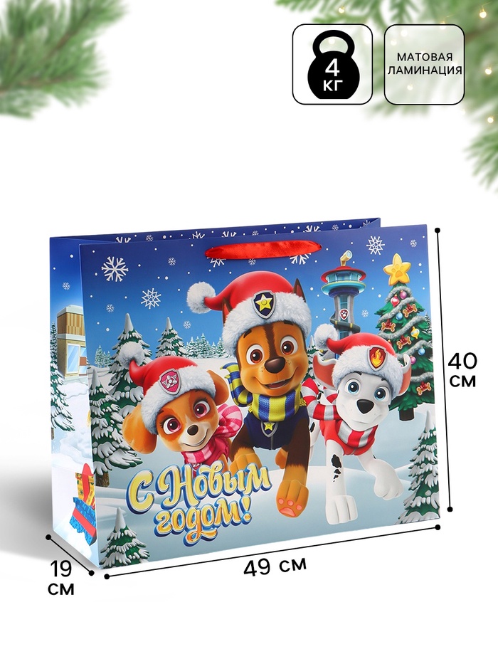 Пакет подарочный «С Новым годом!», XL 40×49×19 см