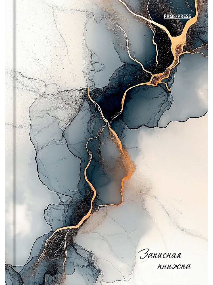 Блокнот А6 7БЦ 160л "Мрамор - 2" глянц.лам., кл. 252600