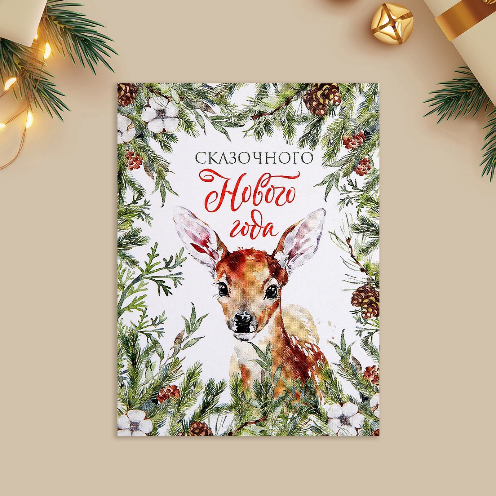 Открытка-мини «Сказочного Нового года», 6×8 см