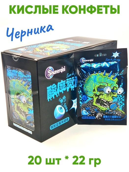 Кислые конфеты Shunerqisi Черника (13069) 22 гр*1 кор х 12 бл х 20 шт