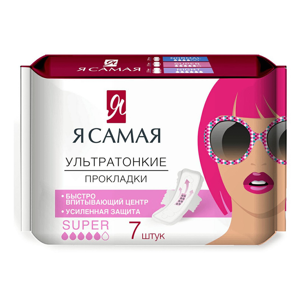 Я самая Прокладки жен. Ультра, SUPER 7 шт