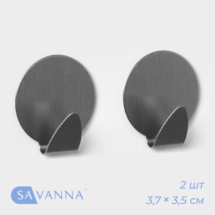 Набор металлических самоклеящихся крючков "Круг",  2 шт  569590