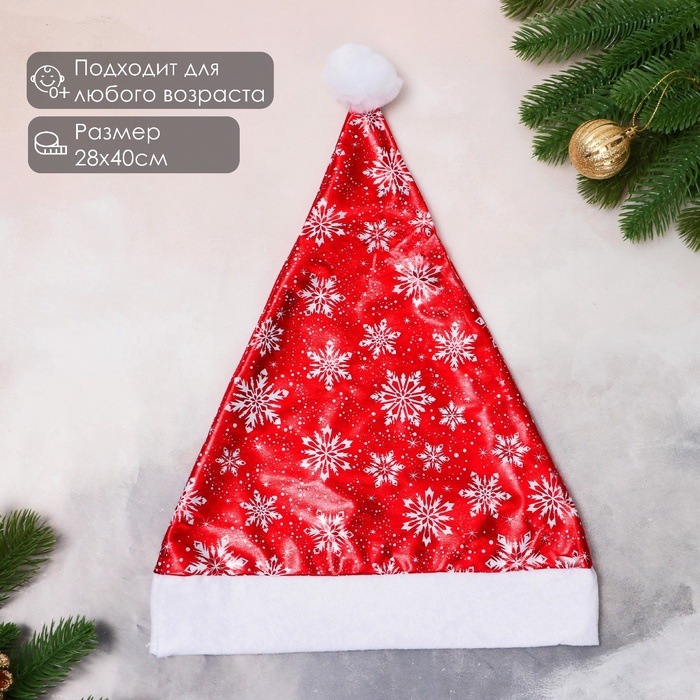 Колпак новогодний «Белые снежинки» 28×40 см, красный