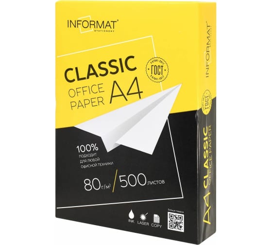 Бумага INFORMAT CLASSIC 500 л. 80 г/м2 А4 марка С