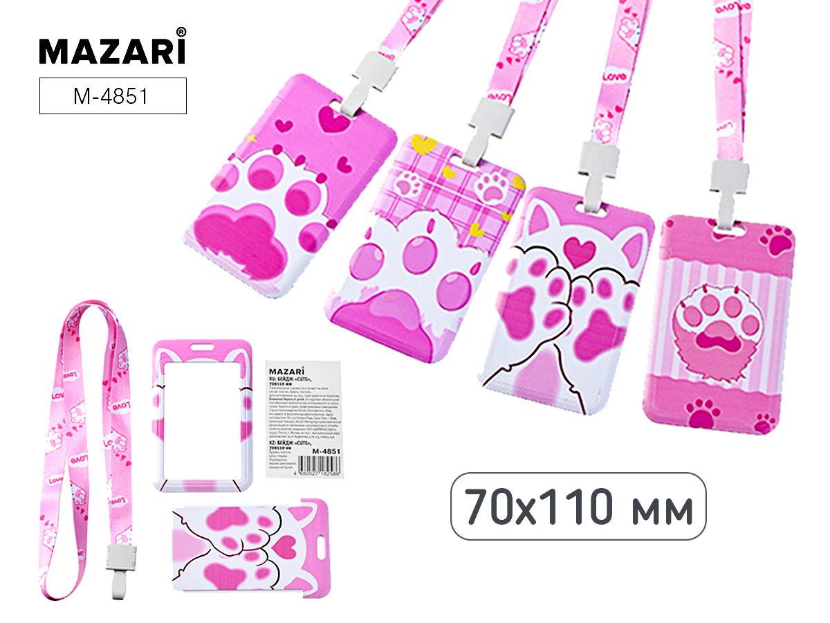 Бейдж 70*110 мм вертикальный "Лапки", на шнурке