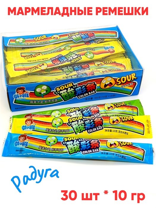 Мармелад кислый Ремешки радуга Mengxiaoya (2800) 10 гр*1 кор х 24 бл х 30 шт
