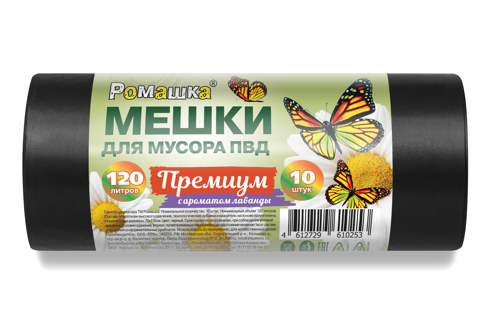 Мешки для мусора 120л. Ромашка, 42мкм.10 шт.