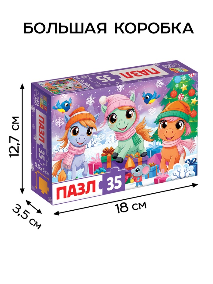 Пазл «Новый год у лошадок», 35 деталей