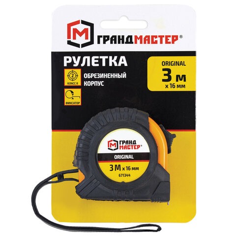 Рулетка измерительная 3 м х 16 мм, обрезиненный корпус, с фиксатором, ГРАНДМАСТЕР Original, 671344